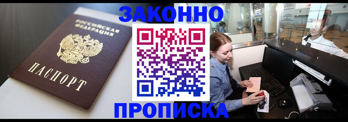 временная регистрация госуслуги в Урус-Мартане