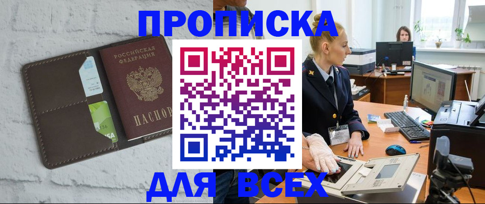 прописка ребенка в Урус-Мартане