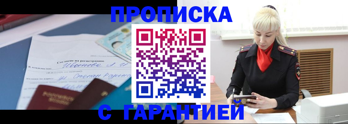 временная регистрация гарантия в Урус-Мартане