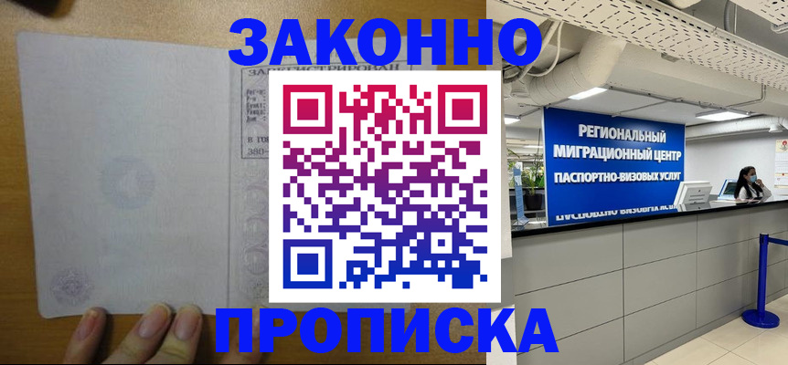 прописка для кредита в Урус-Мартане