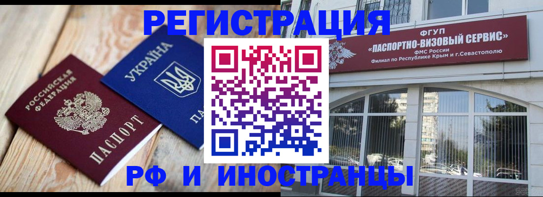 прописка в Урус-Мартане