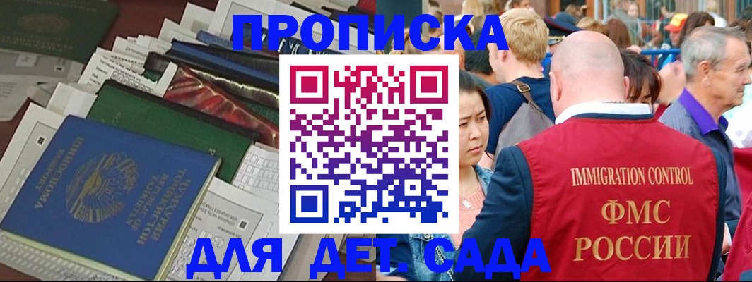 временная регистрация в Урус-Мартане